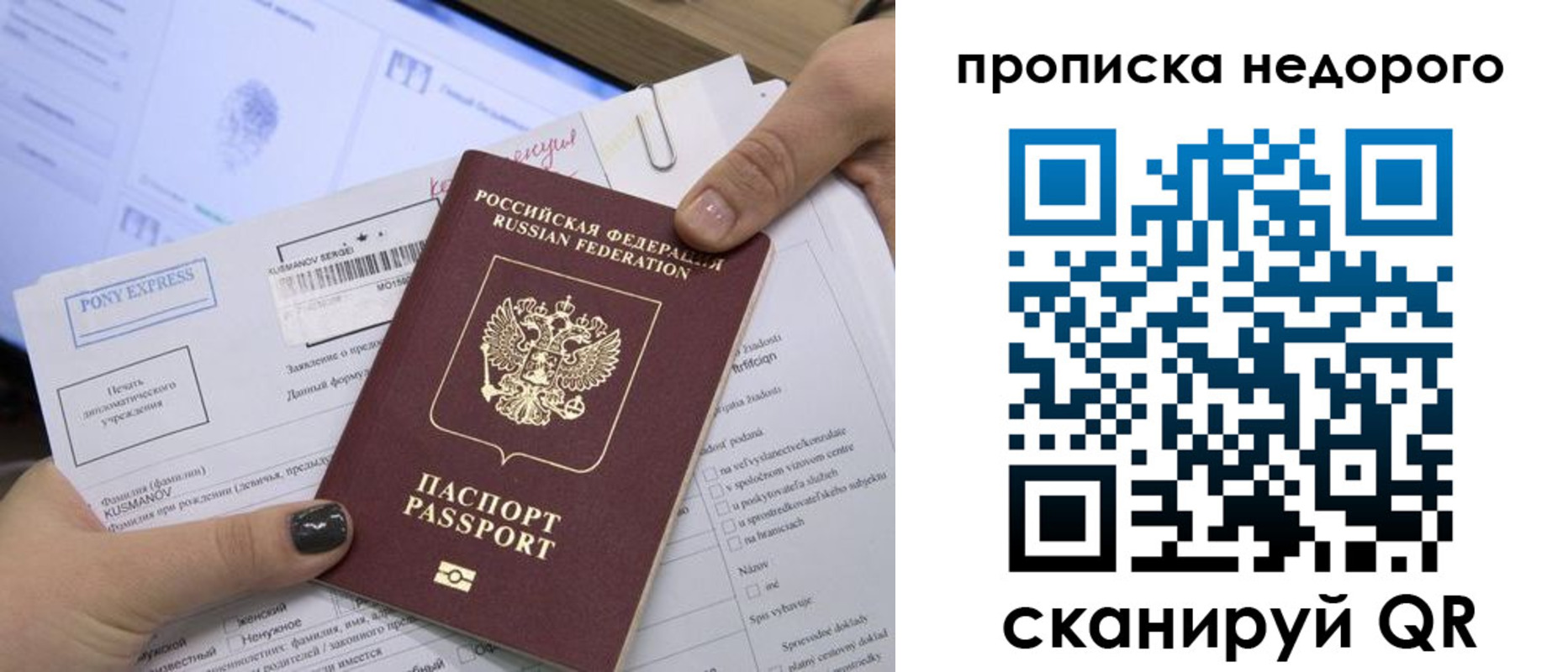 временная регистрация недорого в Амурской области