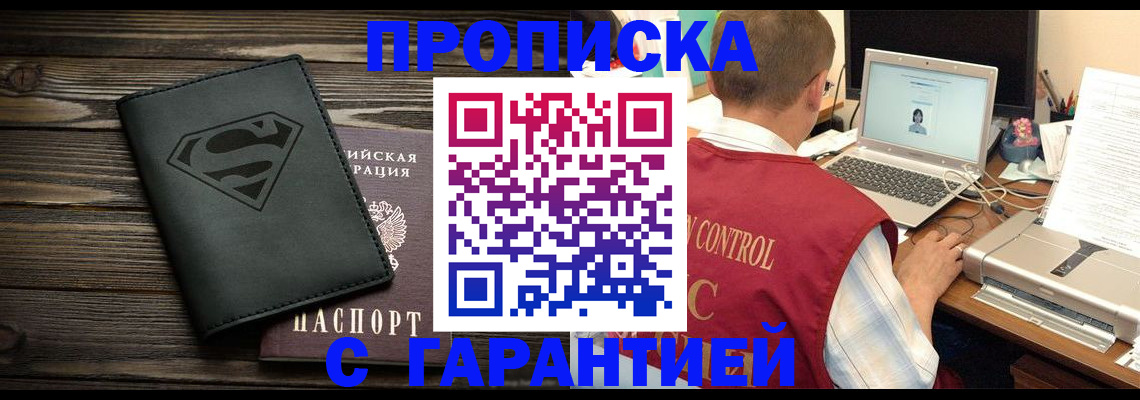 временная регистрация госуслуги в Амурской области